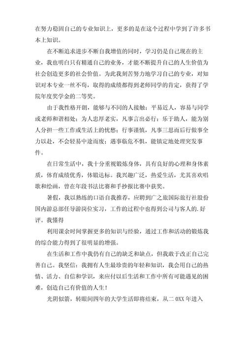 旅游管理 社交礼仪常识大全