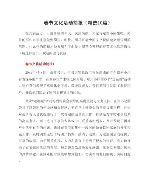 群众文化活动特点