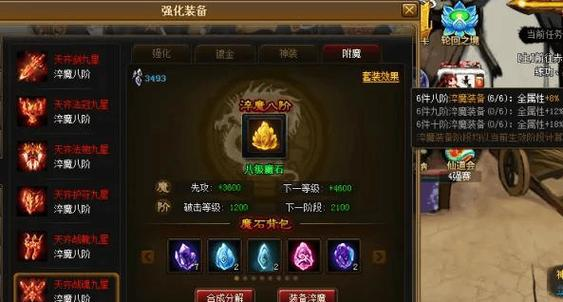 Fairy road 2026 picks up the peach experience