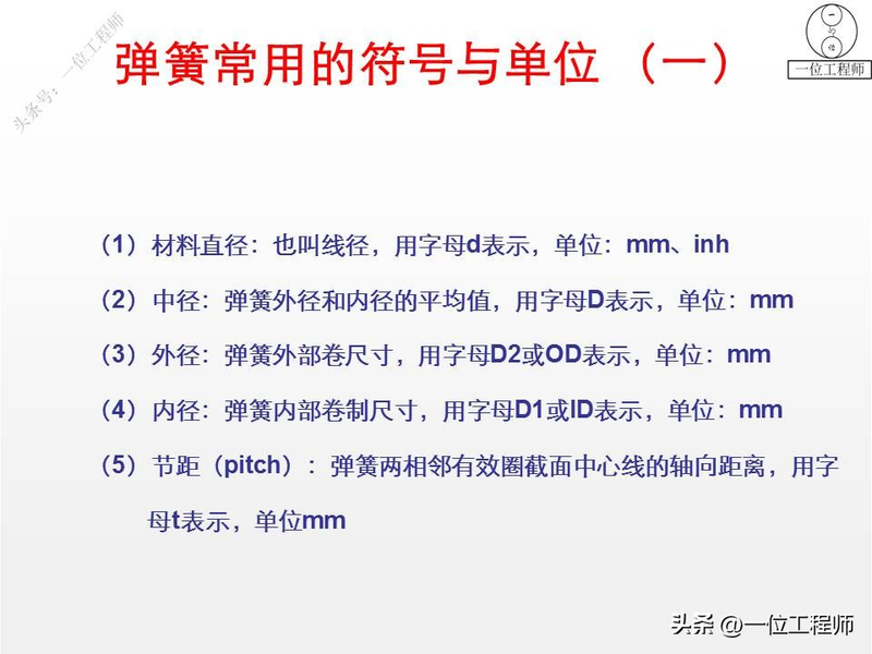 proe基础知识学习