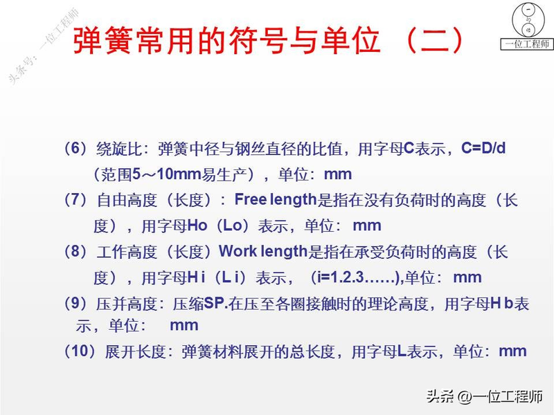 proe基础知识学习