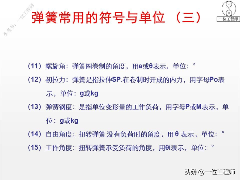 proe基础知识学习