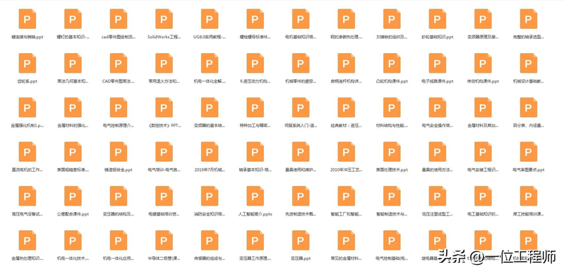 proe基础知识学习