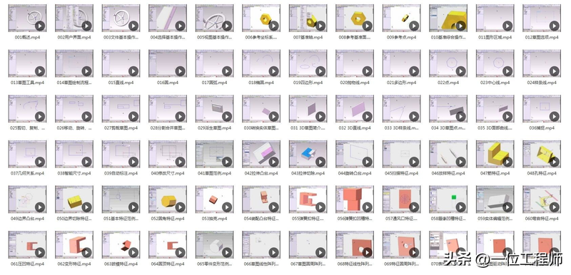 proe基础知识学习