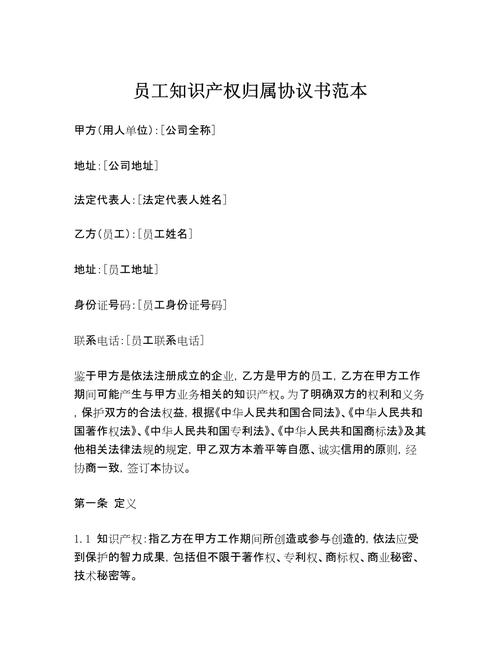 知识产权的论文