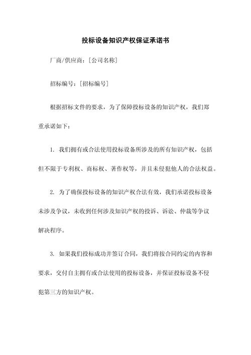 知识产权的论文