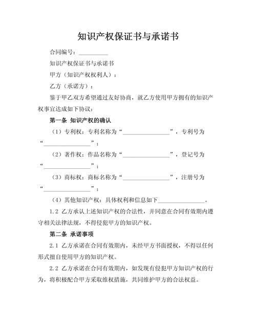 知识产权的论文