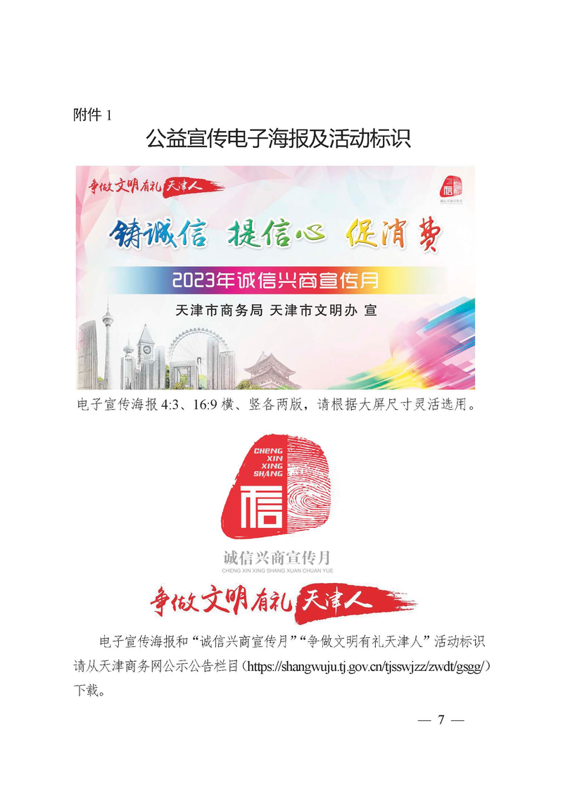 2026诚信兴商宣传月 外汇有奖问答 知识竞赛