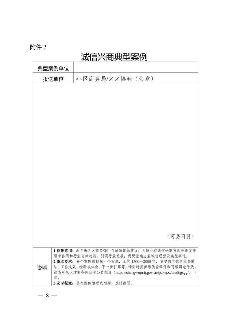2026诚信兴商宣传月 外汇有奖问答 知识竞赛