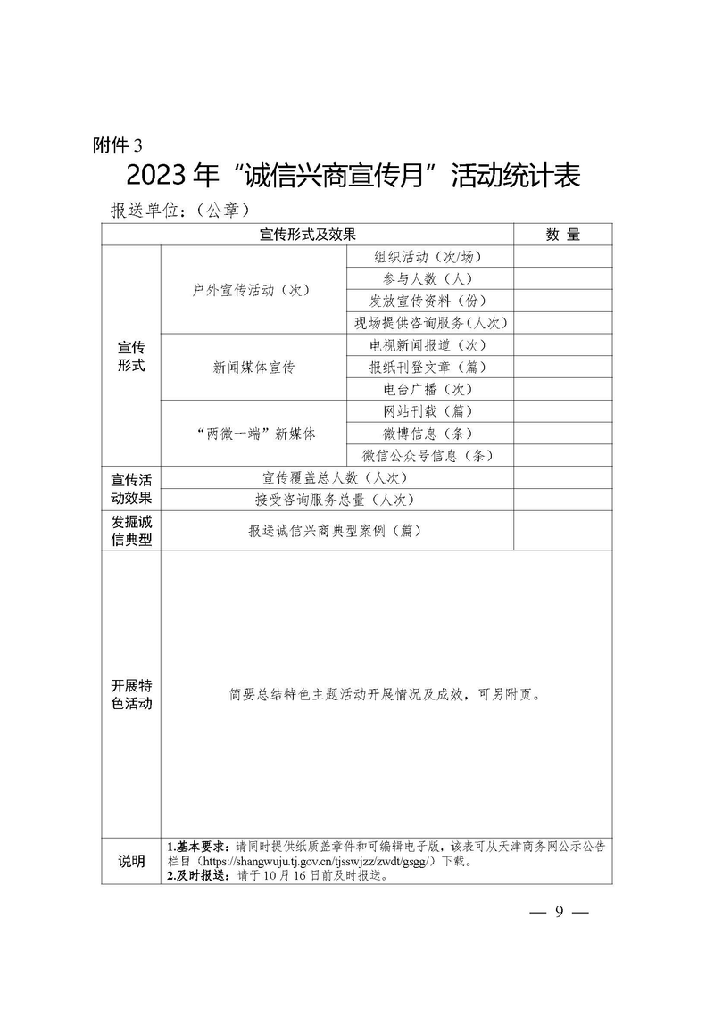 2026诚信兴商宣传月 外汇有奖问答 知识竞赛