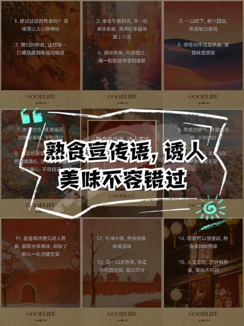 食品广告语特点