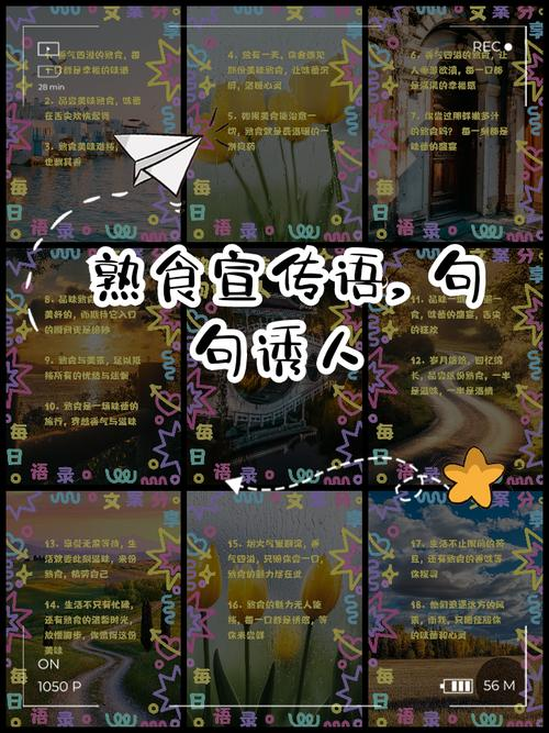 食品广告语特点