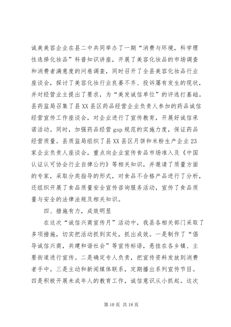 2026诚信兴商宣传月 外汇有奖问答 知识竞赛