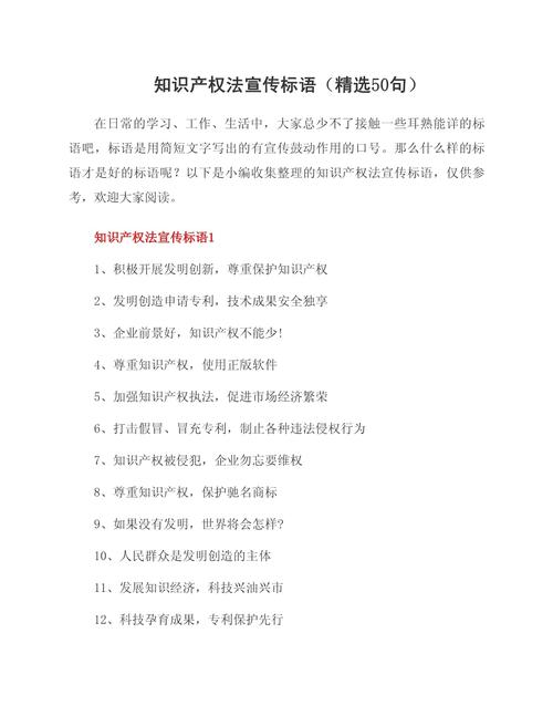 知识产权业务员话术