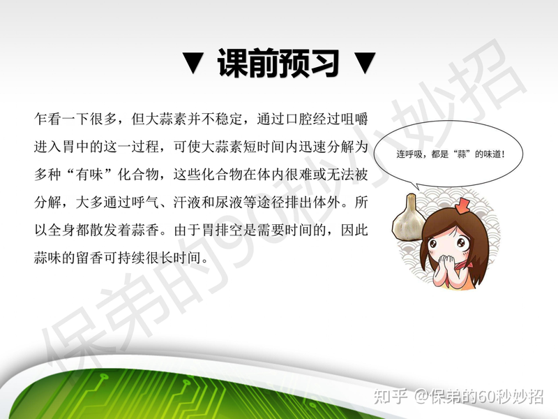 Garlic farming techniques