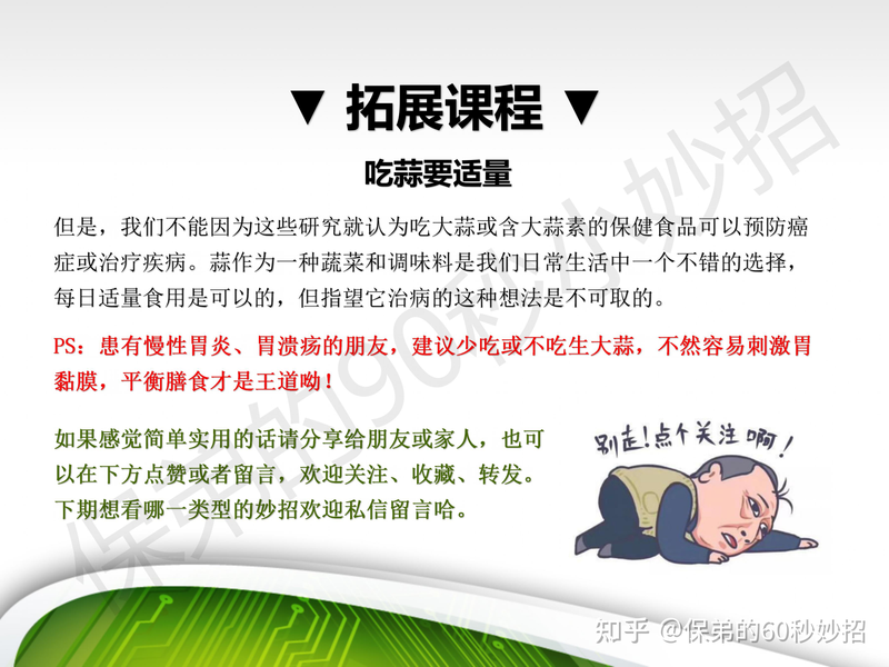 Garlic farming techniques