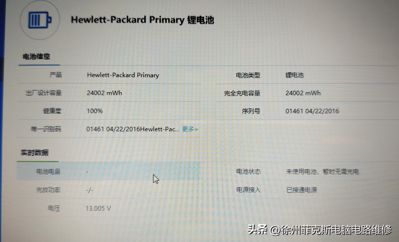 惠普电脑维修服务