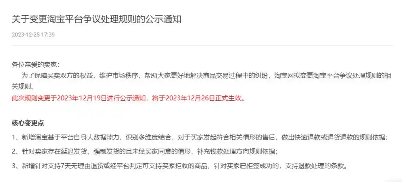 淘宝退款退运费吗