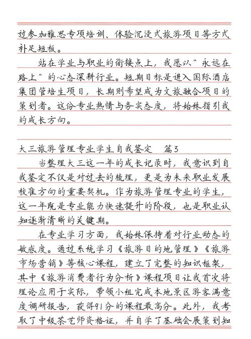 旅游管理 社交礼仪常识大全