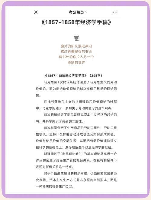 知识经济与马克思主义劳动价值论