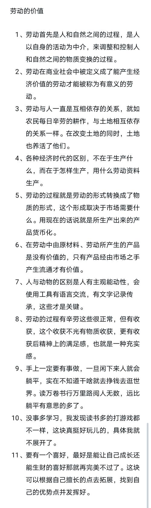 知识经济与马克思主义劳动价值论