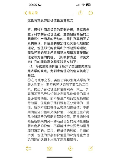 知识经济与马克思主义劳动价值论