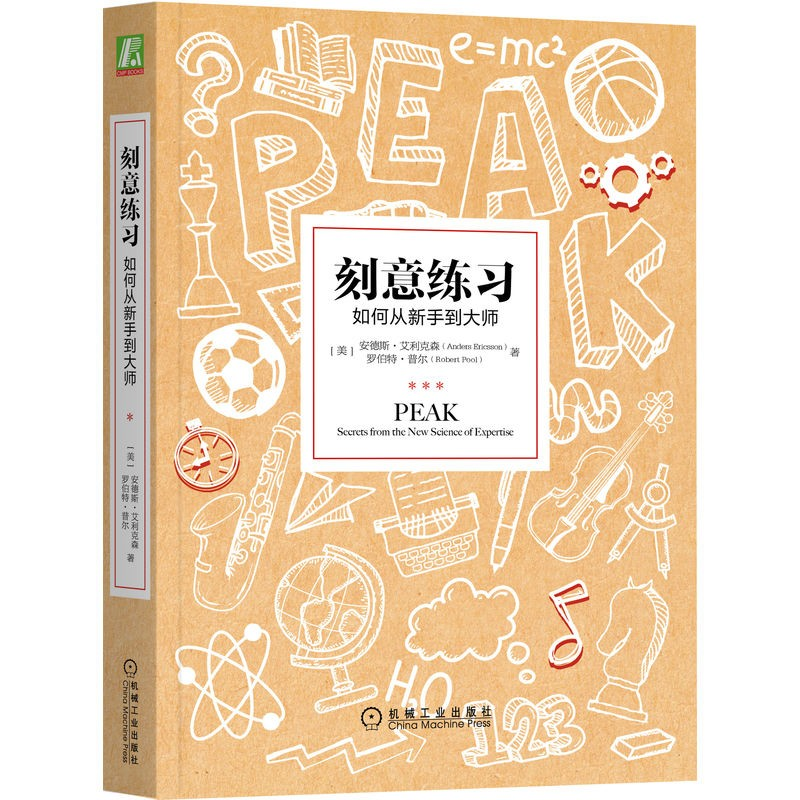 知识体系搭建能力培养