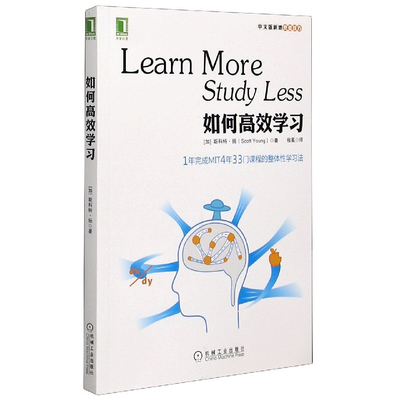 知识体系搭建能力培养