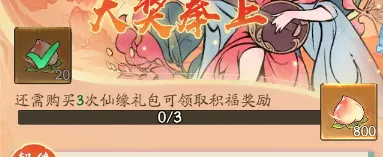 神仙道2026摘仙桃经验