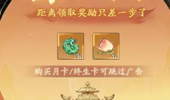 神仙道2026摘仙桃经验