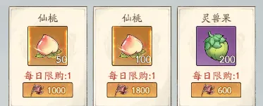 神仙道2026摘仙桃经验