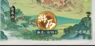 神仙道2026摘仙桃经验