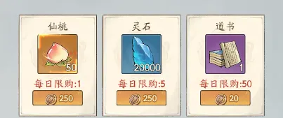 神仙道2026摘仙桃经验