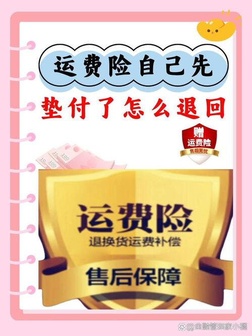 How much will you pay for freight insurance