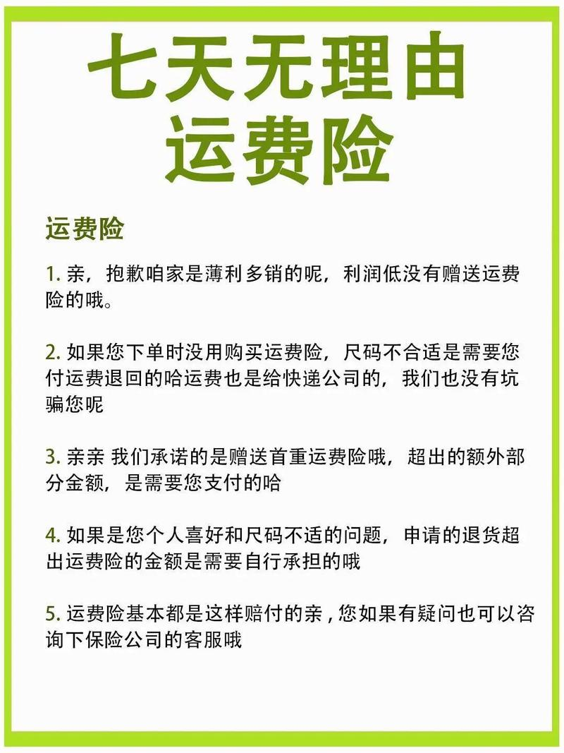 How much will you pay for freight insurance