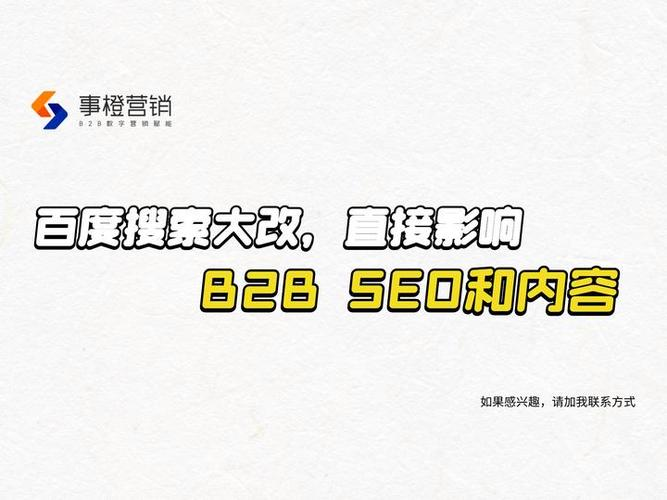 网站改版对seo