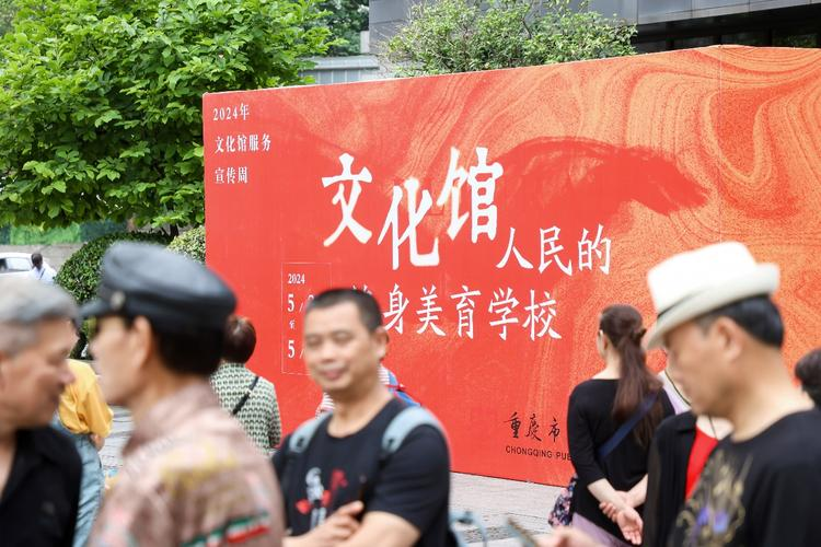 群众文化活动特点