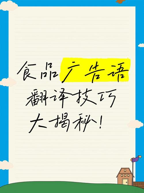 食品广告语特点