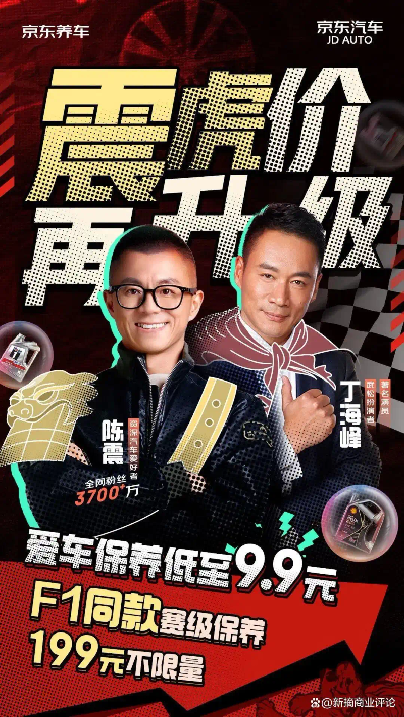 汽车维修保养卡