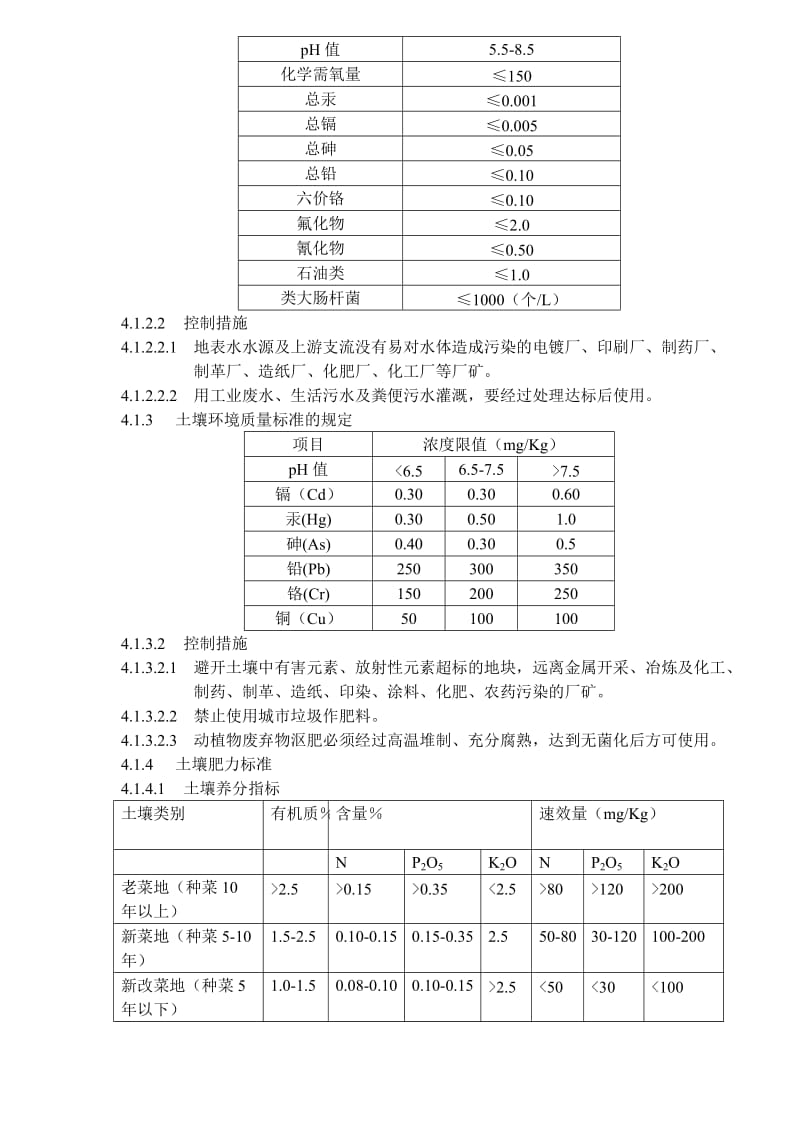菠菜种植技术和时间