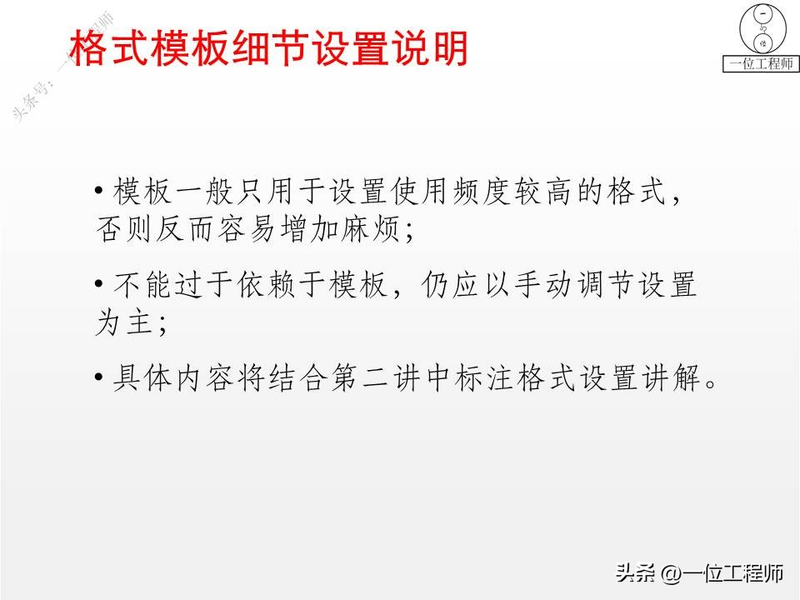 proe基础知识学习