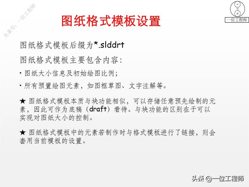 proe基础知识学习