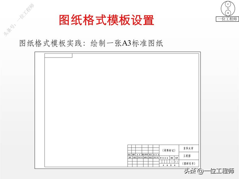 proe基础知识学习