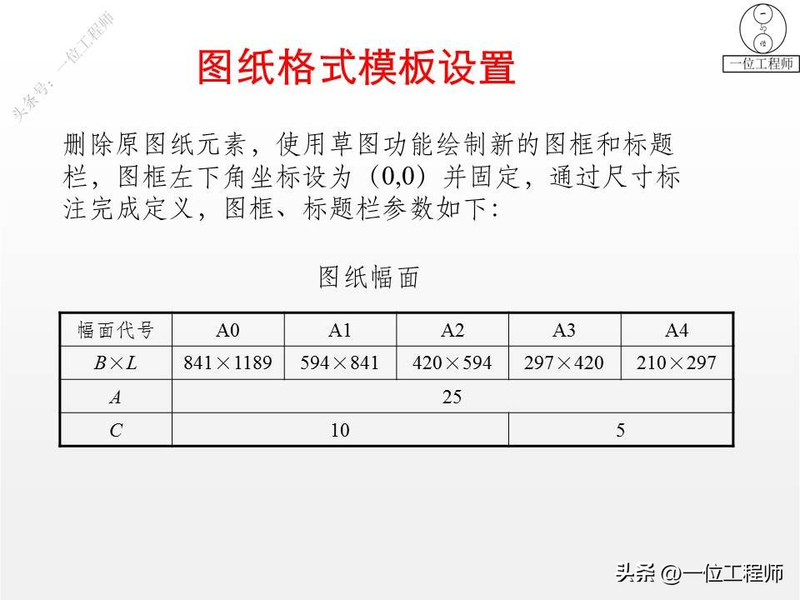 proe基础知识学习