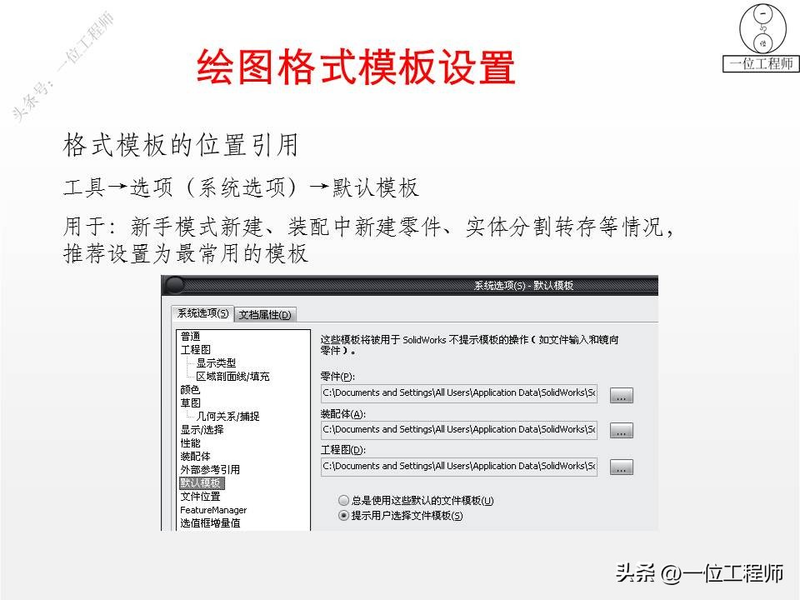 proe基础知识学习