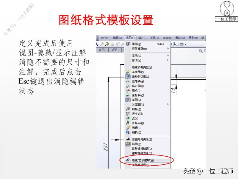 proe基础知识学习
