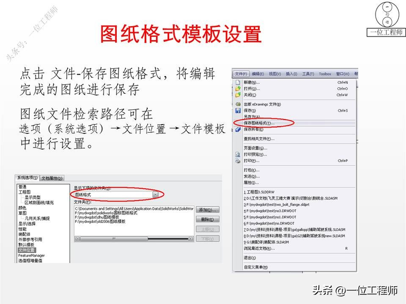 proe基础知识学习