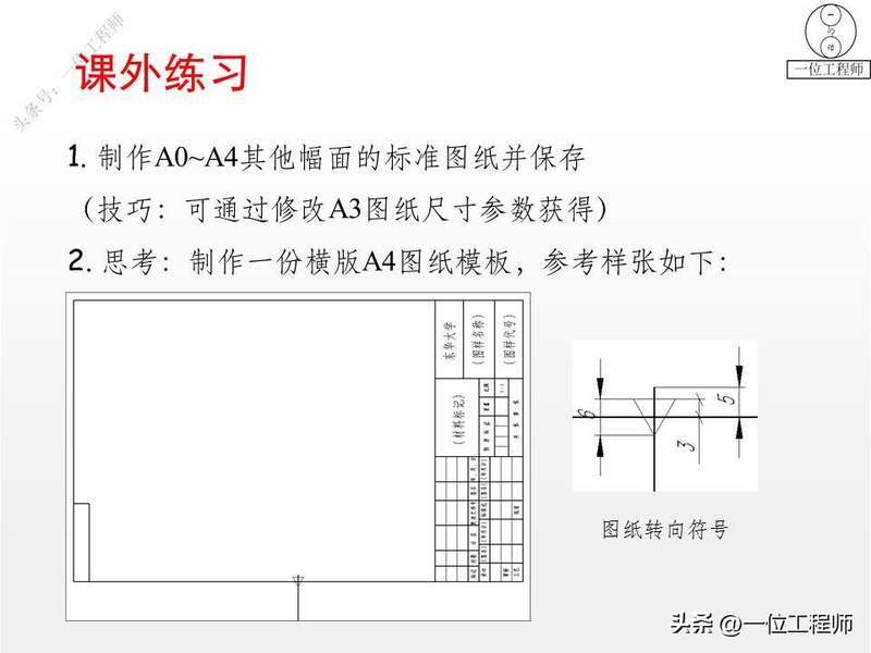 proe基础知识学习