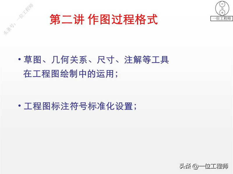 proe基础知识学习