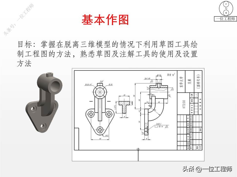 proe基础知识学习